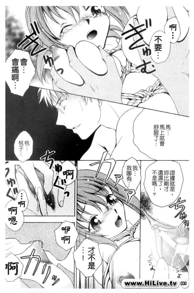 汉化版-[アンソロジー] 蠱惑の刻_第2集