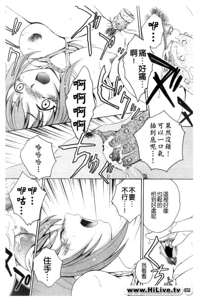 汉化版-[アンソロジー] 蠱惑の刻_第2集