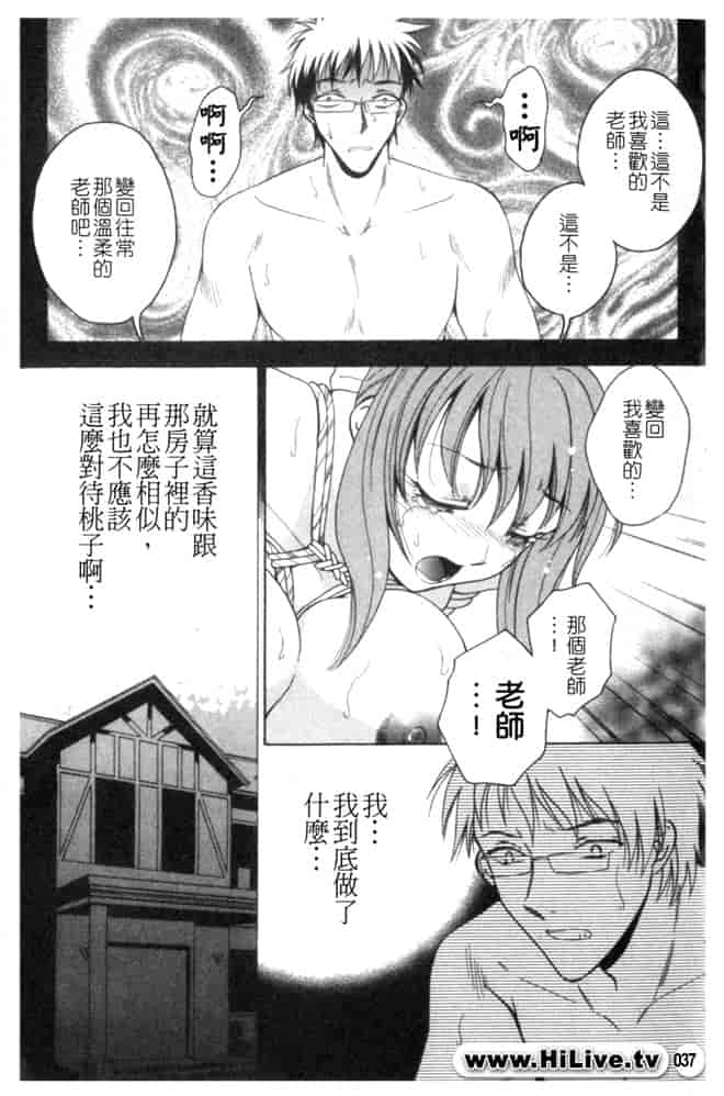 汉化版-[アンソロジー] 蠱惑の刻_第2集