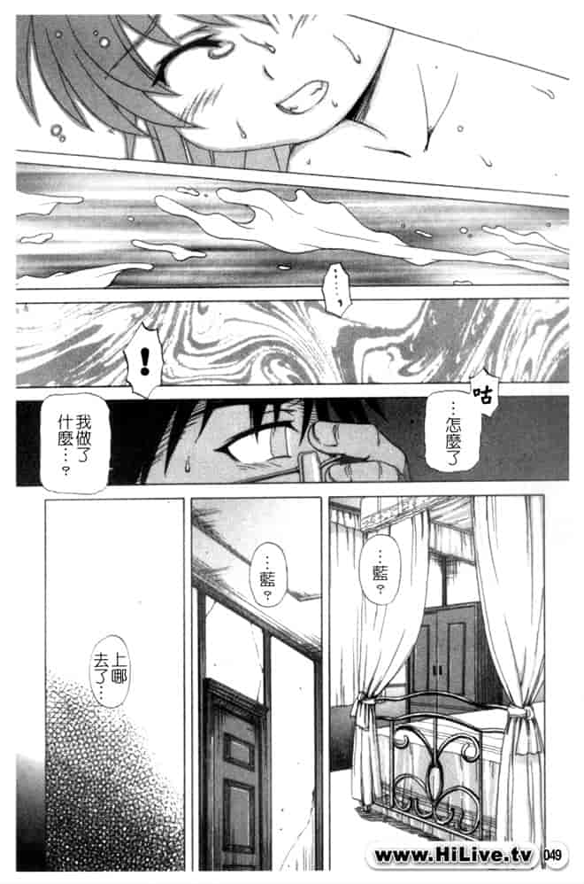 汉化版-[アンソロジー] 蠱惑の刻_第2集
