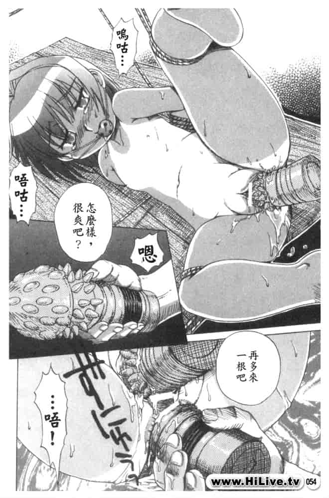 汉化版-[アンソロジー] 蠱惑の刻_第3集
