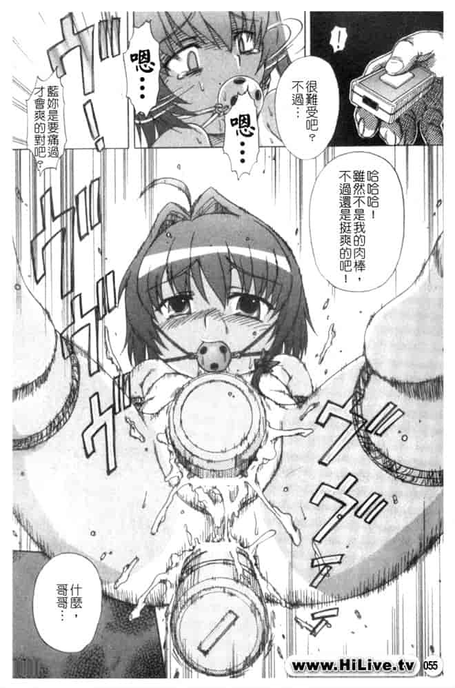 汉化版-[アンソロジー] 蠱惑の刻_第3集