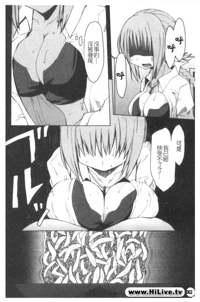 汉化版-[アンソロジー] 蠱惑の刻_第3集