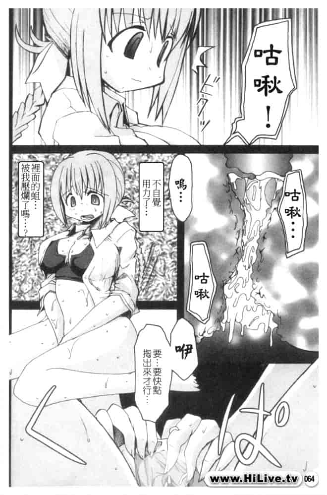 汉化版-[アンソロジー] 蠱惑の刻_第3集