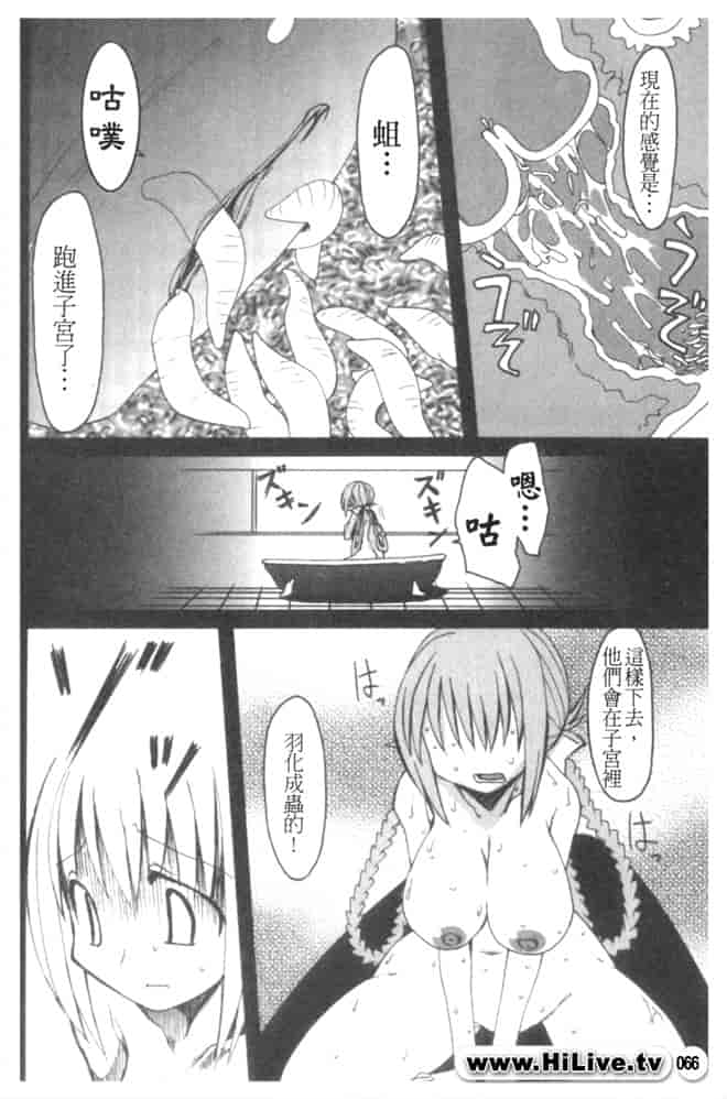 汉化版-[アンソロジー] 蠱惑の刻_第3集