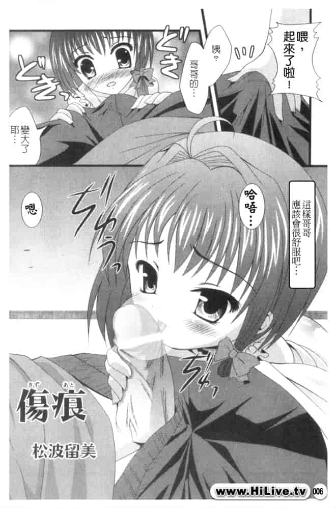 汉化版-[アンソロジー] 蠱惑の刻_第1集
