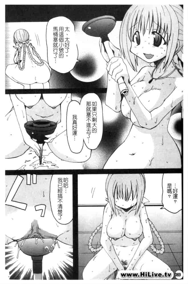 汉化版-[アンソロジー] 蠱惑の刻_第3集