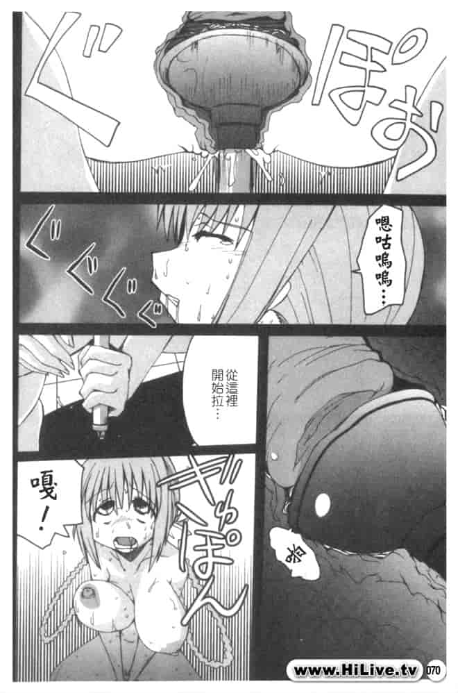 汉化版-[アンソロジー] 蠱惑の刻_第3集