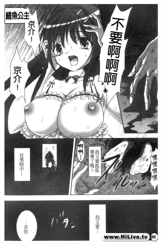 汉化版-[アンソロジー] 蠱惑の刻_第4集