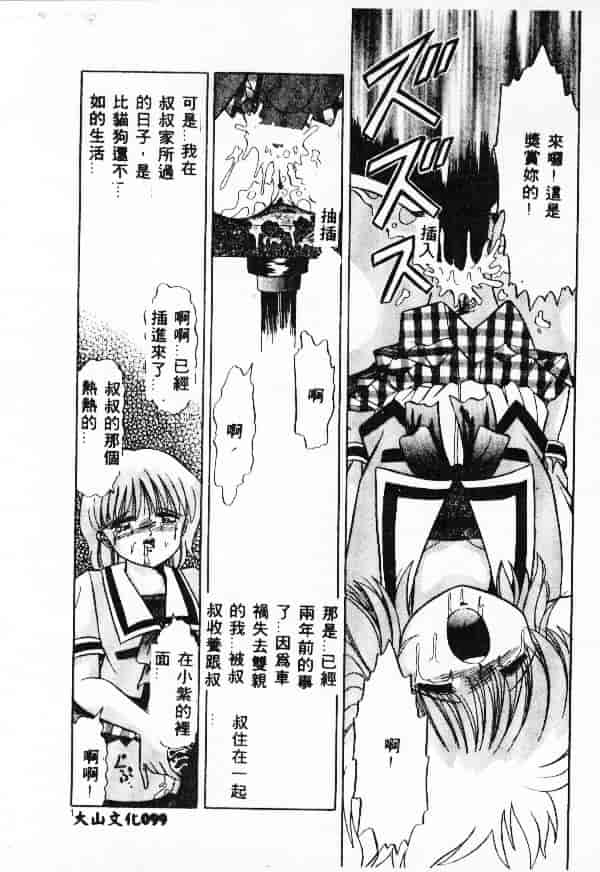 汉化版-[アンソロジー] 調教の館 SLAVE ROOM Vol.1_第4集