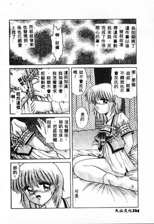 汉化版-[アンソロジー] 調教の館 SLAVE ROOM Vol.1_第5集