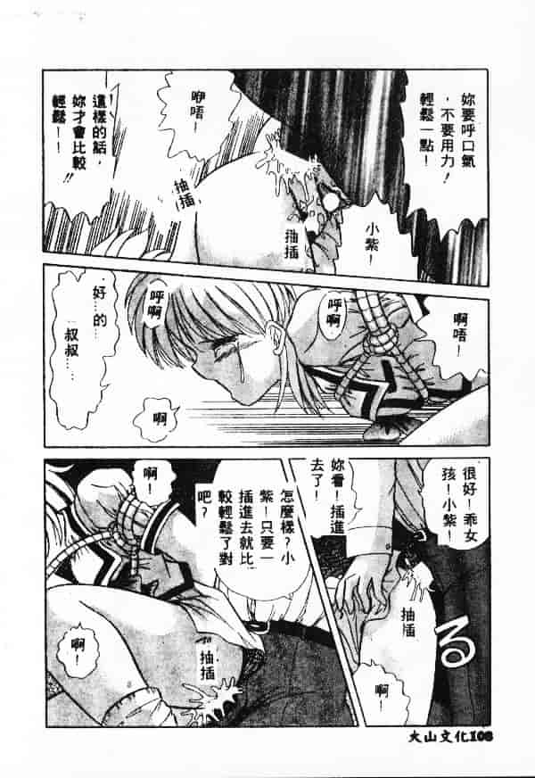 汉化版-[アンソロジー] 調教の館 SLAVE ROOM Vol.1_第5集