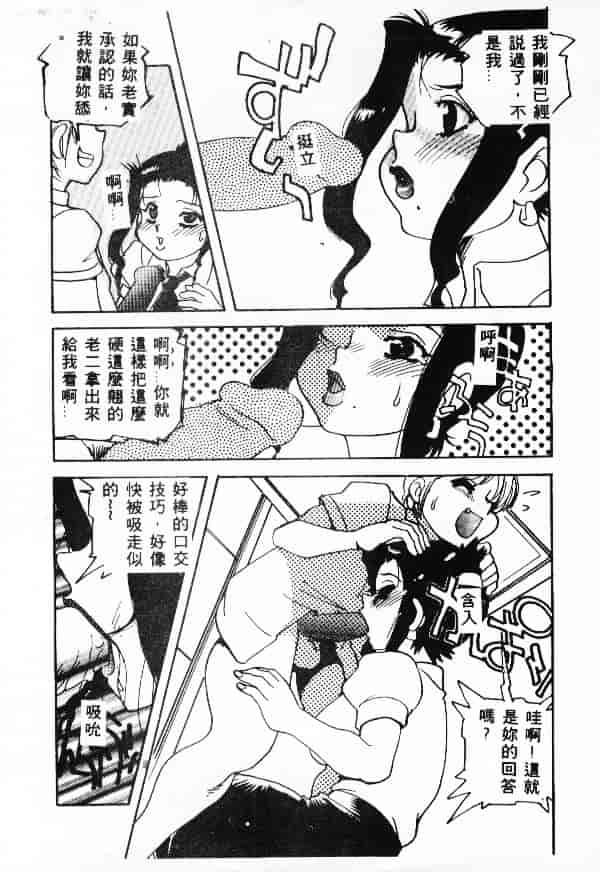 汉化版-[アンソロジー] 調教の館 SLAVE ROOM Vol.1_第1集
