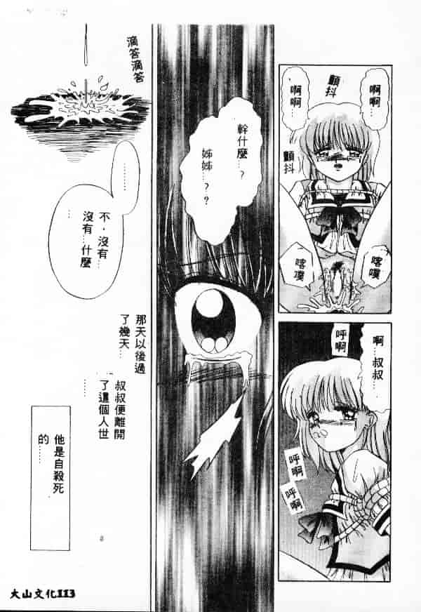 汉化版-[アンソロジー] 調教の館 SLAVE ROOM Vol.1_第5集