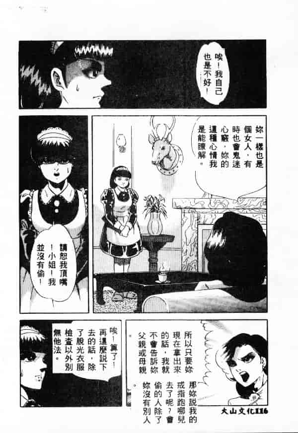 汉化版-[アンソロジー] 調教の館 SLAVE ROOM Vol.1_第5集