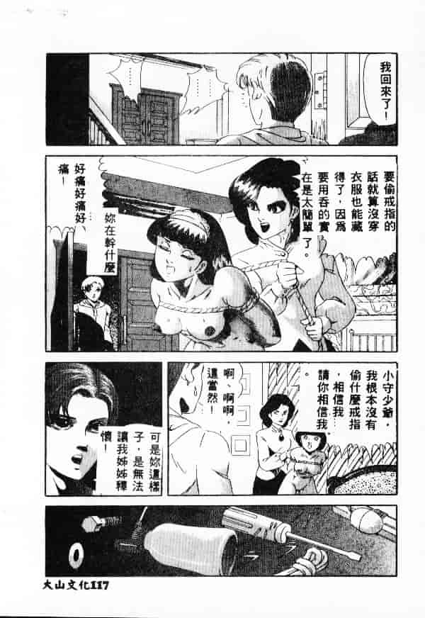 汉化版-[アンソロジー] 調教の館 SLAVE ROOM Vol.1_第5集