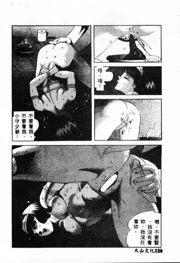 汉化版-[アンソロジー] 調教の館 SLAVE ROOM Vol.1_第5集