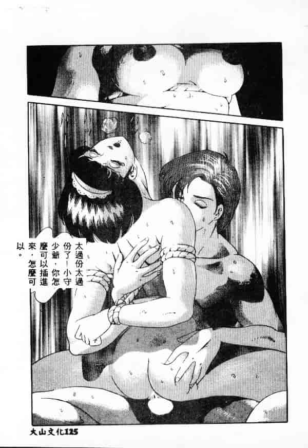 汉化版-[アンソロジー] 調教の館 SLAVE ROOM Vol.1_第6集