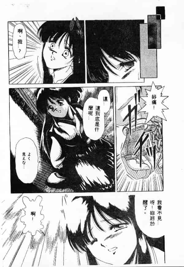 汉化版-[アンソロジー] 調教の館 SLAVE ROOM Vol.1_第6集