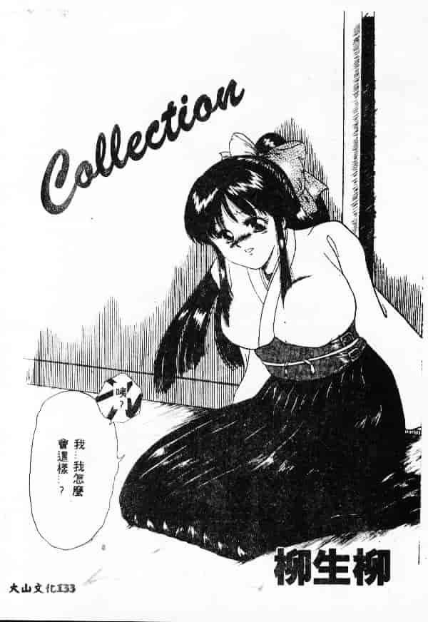 汉化版-[アンソロジー] 調教の館 SLAVE ROOM Vol.1_第6集
