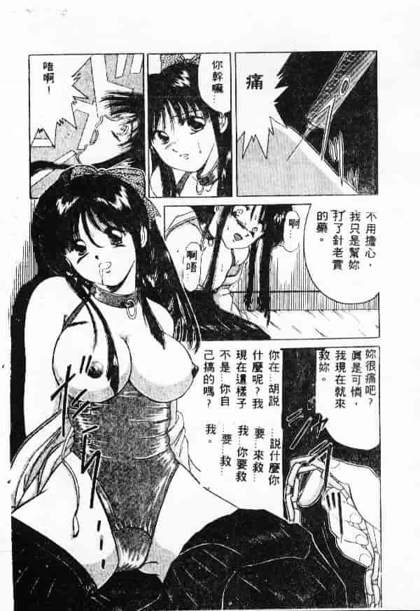 汉化版-[アンソロジー] 調教の館 SLAVE ROOM Vol.1_第6集