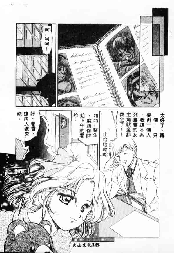 汉化版-[アンソロジー] 調教の館 SLAVE ROOM Vol.1_第6集