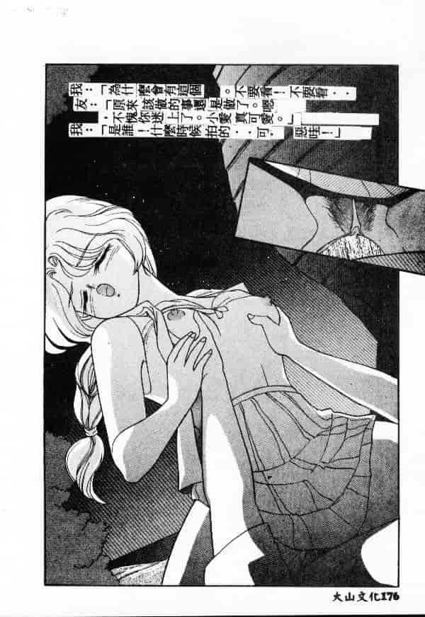 汉化版-[アンソロジー] 調教の館 SLAVE ROOM Vol.1_第8集