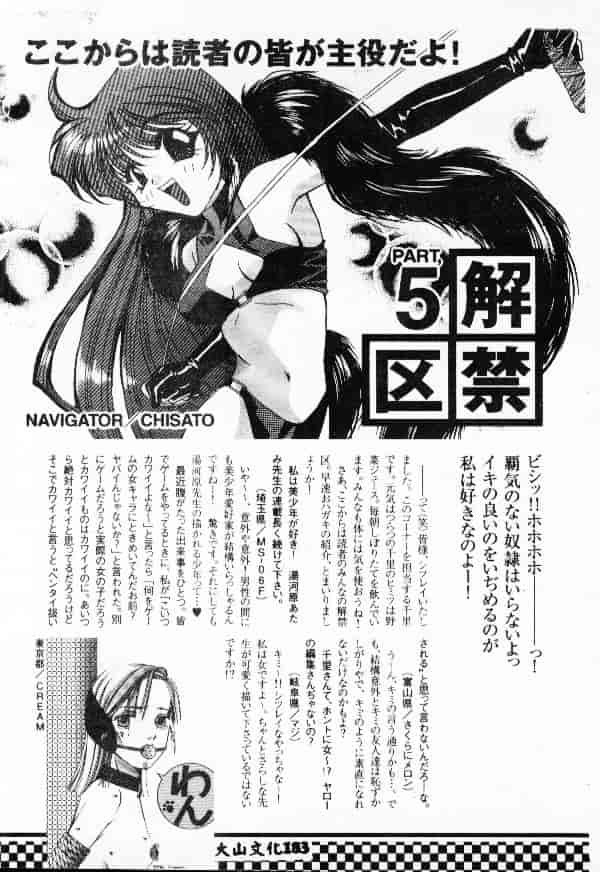 汉化版-[アンソロジー] 調教の館 SLAVE ROOM Vol.1_第8集