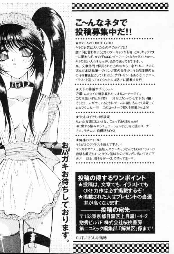 汉化版-[アンソロジー] 調教の館 SLAVE ROOM Vol.1_第8集
