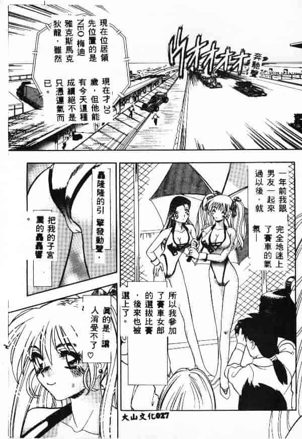 汉化版-[アンソロジー] 調教の館 SLAVE ROOM Vol.1_第2集