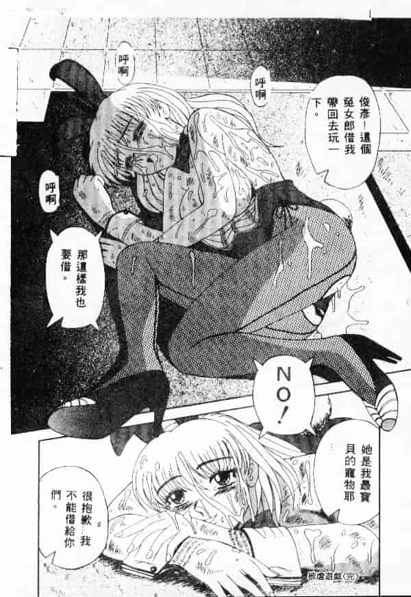 汉化版-[アンソロジー] 調教の館 SLAVE ROOM Vol.1_第3集