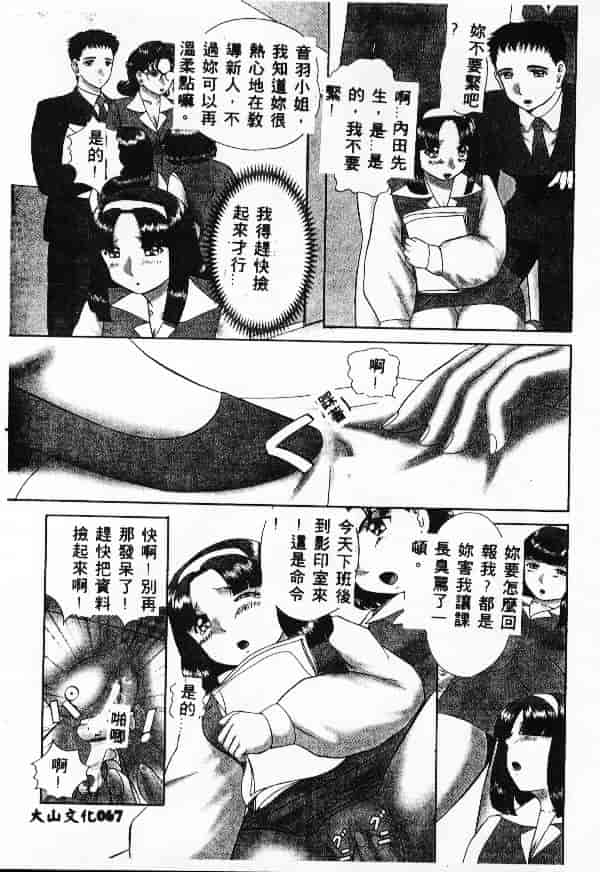 汉化版-[アンソロジー] 調教の館 SLAVE ROOM Vol.1_第3集