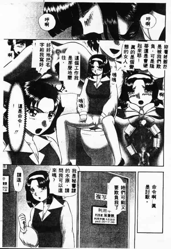 汉化版-[アンソロジー] 調教の館 SLAVE ROOM Vol.1_第3集