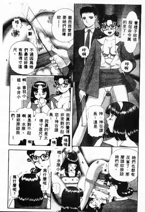 汉化版-[アンソロジー] 調教の館 SLAVE ROOM Vol.1_第3集
