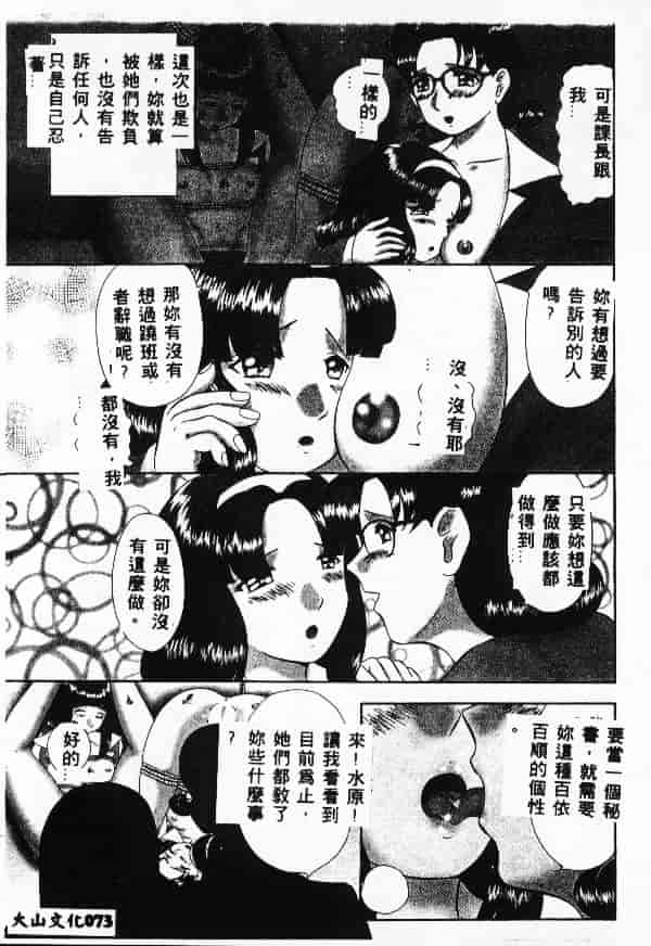 汉化版-[アンソロジー] 調教の館 SLAVE ROOM Vol.1_第3集