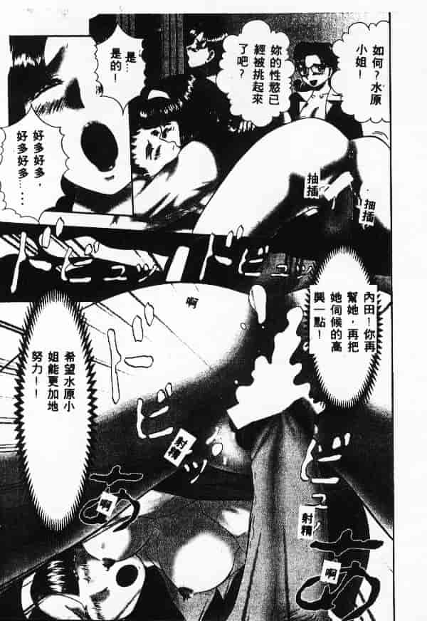 汉化版-[アンソロジー] 調教の館 SLAVE ROOM Vol.1_第4集