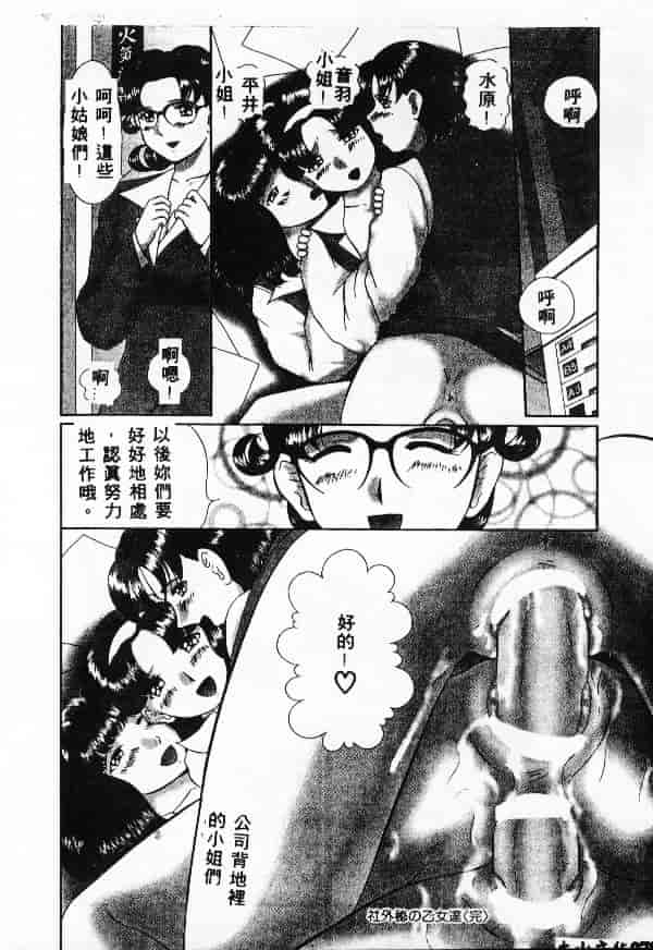 汉化版-[アンソロジー] 調教の館 SLAVE ROOM Vol.1_第4集