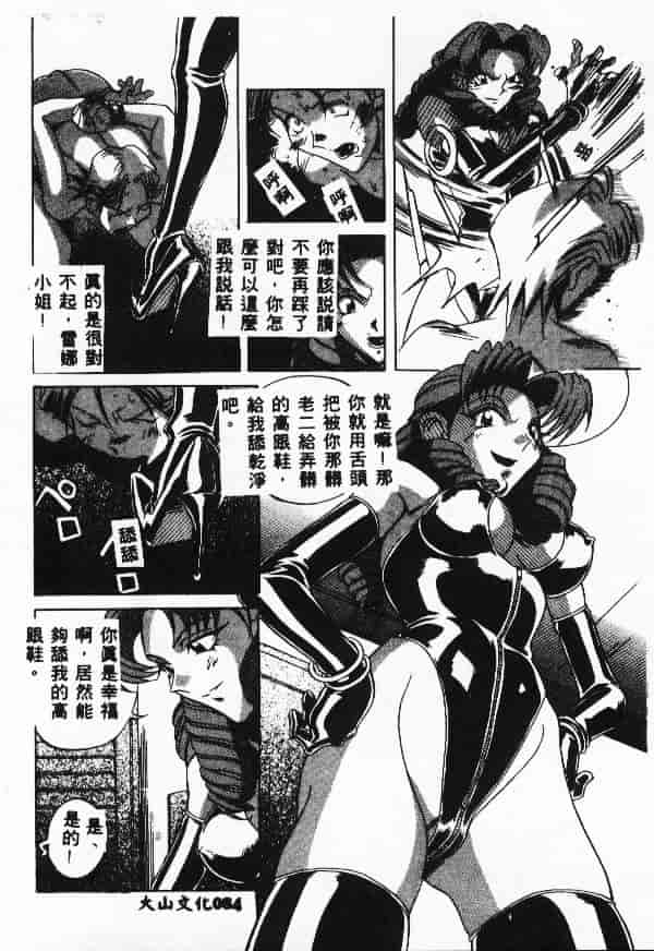 汉化版-[アンソロジー] 調教の館 SLAVE ROOM Vol.1_第4集