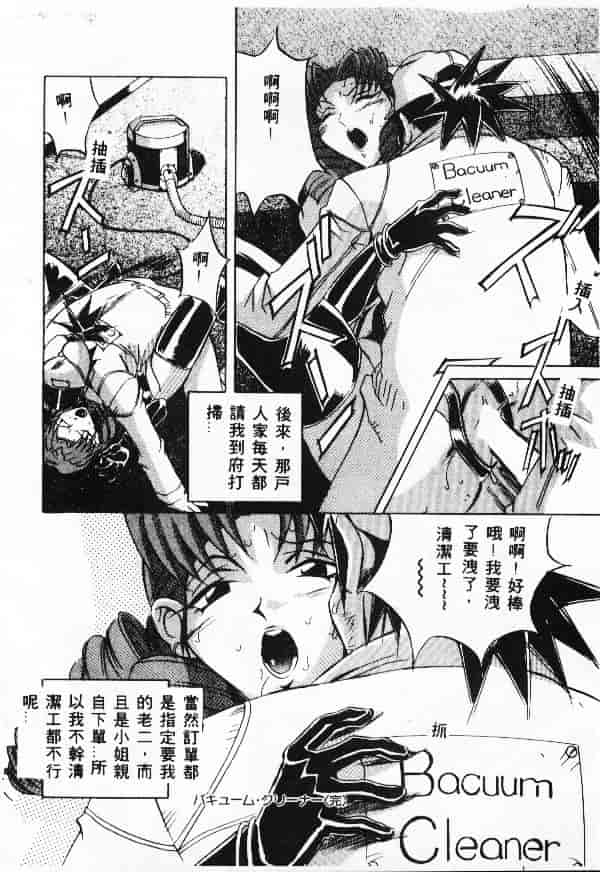 汉化版-[アンソロジー] 調教の館 SLAVE ROOM Vol.1_第4集