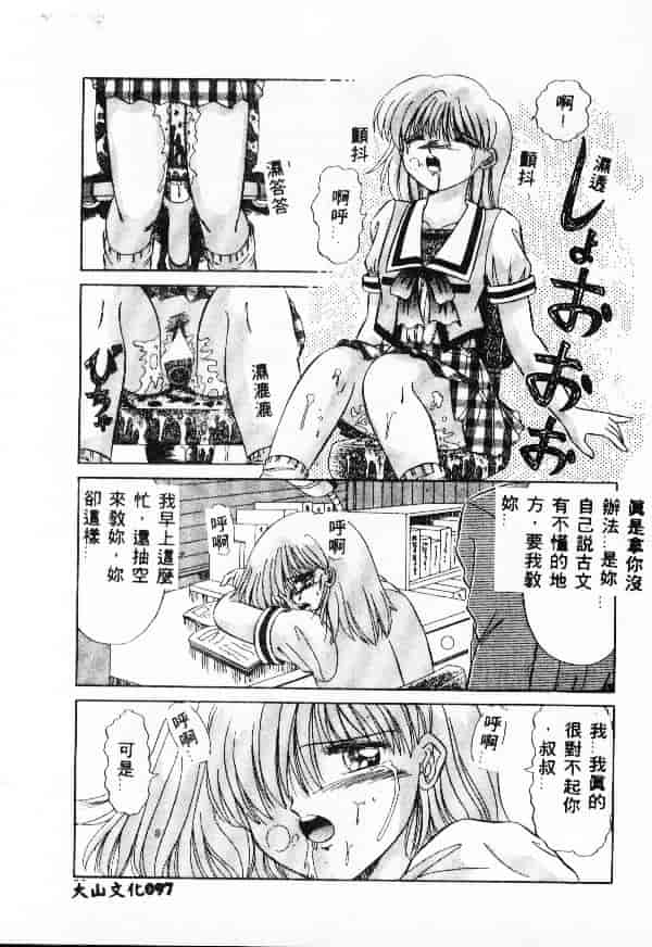 汉化版-[アンソロジー] 調教の館 SLAVE ROOM Vol.1_第4集