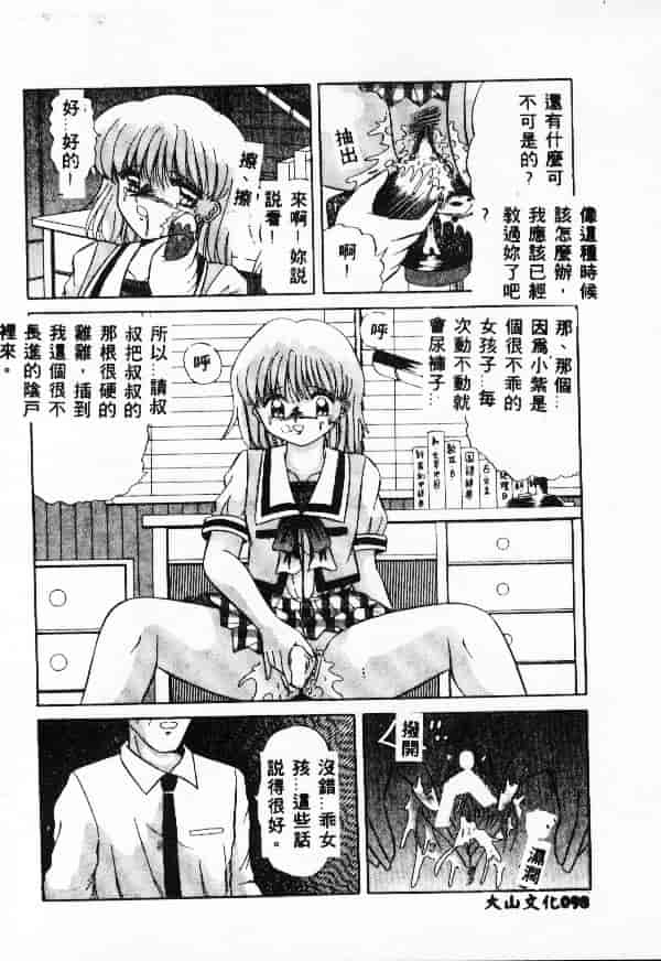 汉化版-[アンソロジー] 調教の館 SLAVE ROOM Vol.1_第4集