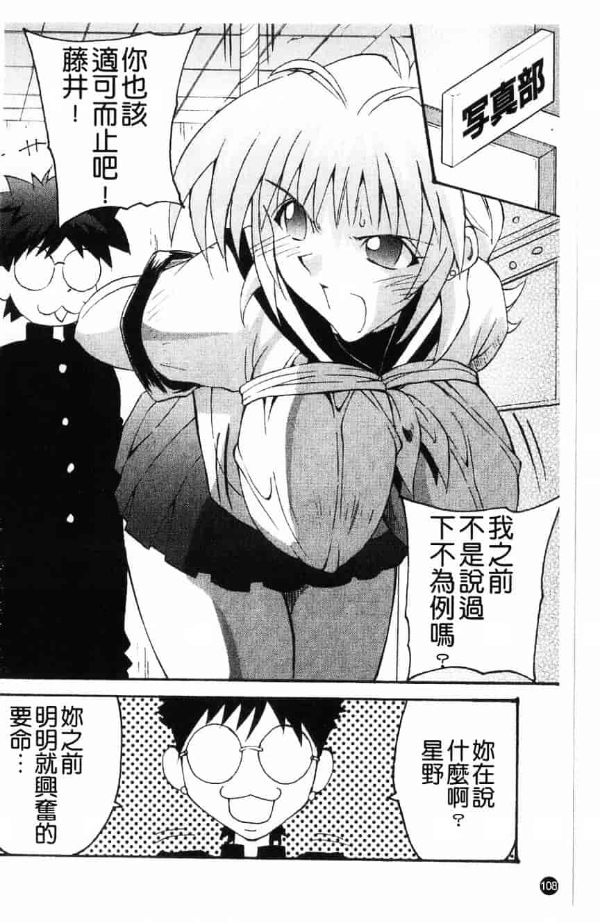 汉化版-[アンソロジー] 貧乳VS巨乳 祝!おっぱい学園乳学式 ふぇちっ娘VSシリーズ ROUND.3_第5集