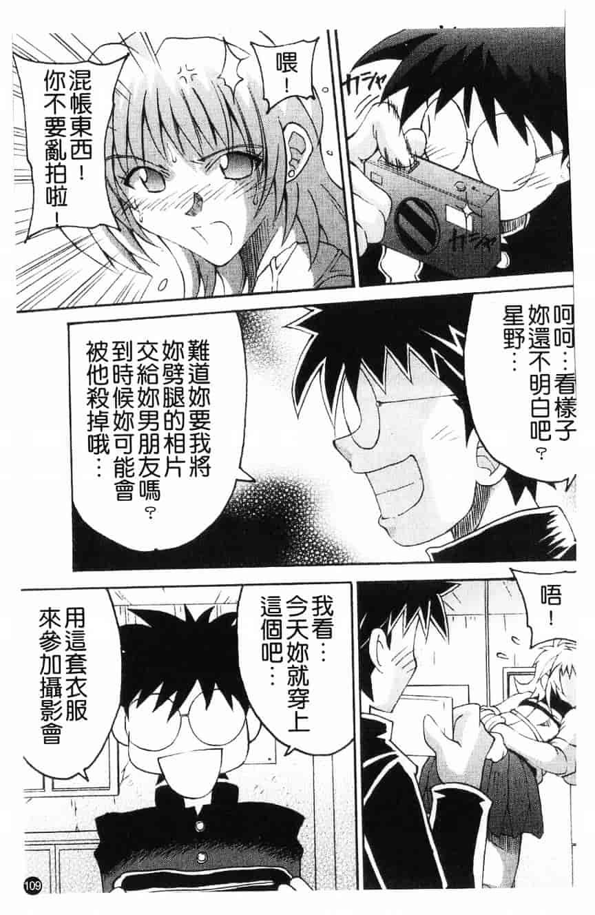 汉化版-[アンソロジー] 貧乳VS巨乳 祝!おっぱい学園乳学式 ふぇちっ娘VSシリーズ ROUND.3_第5集