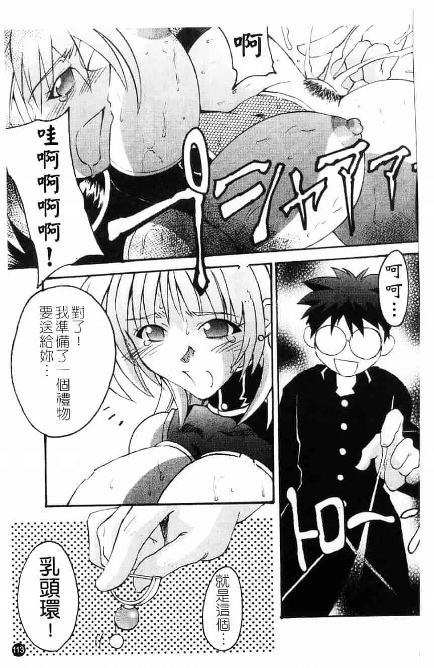 汉化版-[アンソロジー] 貧乳VS巨乳 祝!おっぱい学園乳学式 ふぇちっ娘VSシリーズ ROUND.3_第5集