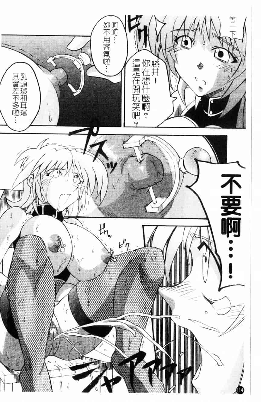 汉化版-[アンソロジー] 貧乳VS巨乳 祝!おっぱい学園乳学式 ふぇちっ娘VSシリーズ ROUND.3_第5集