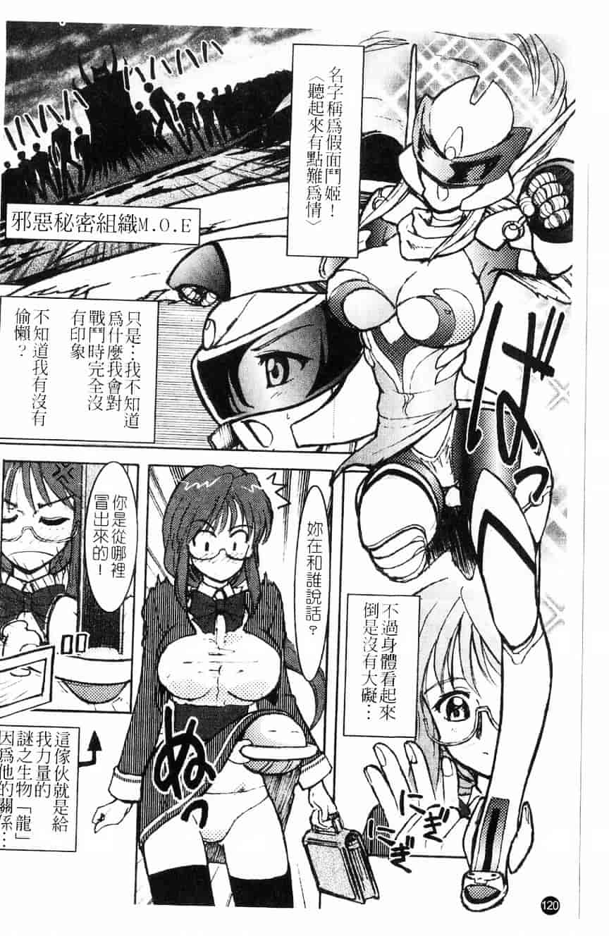 汉化版-[アンソロジー] 貧乳VS巨乳 祝!おっぱい学園乳学式 ふぇちっ娘VSシリーズ ROUND.3_第5集
