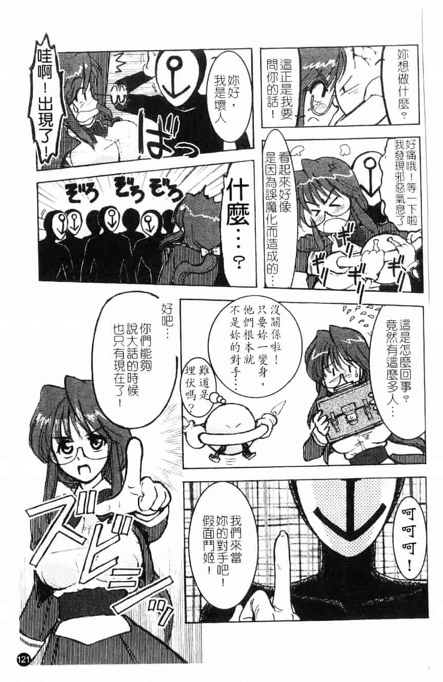 汉化版-[アンソロジー] 貧乳VS巨乳 祝!おっぱい学園乳学式 ふぇちっ娘VSシリーズ ROUND.3_第5集
