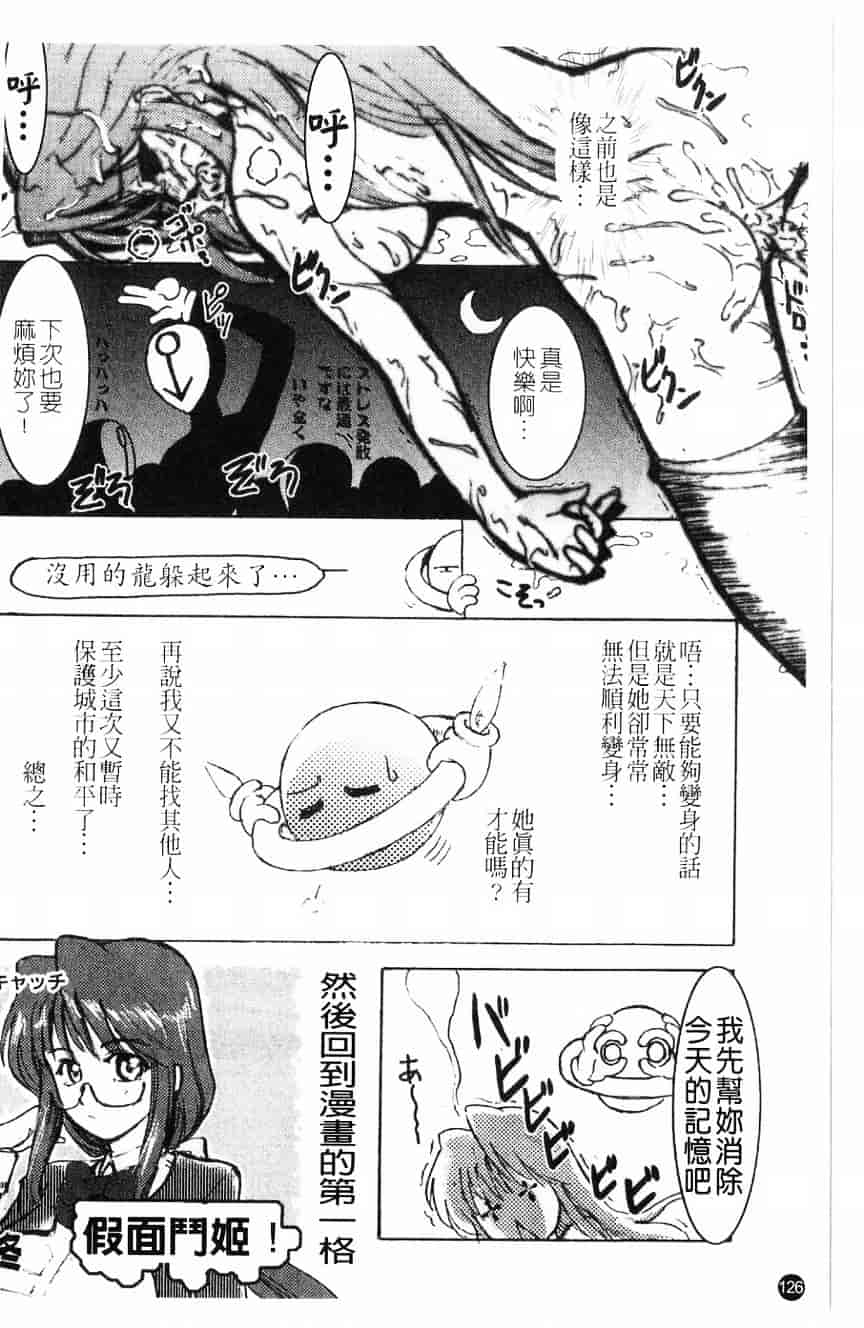 汉化版-[アンソロジー] 貧乳VS巨乳 祝!おっぱい学園乳学式 ふぇちっ娘VSシリーズ ROUND.3_第5集