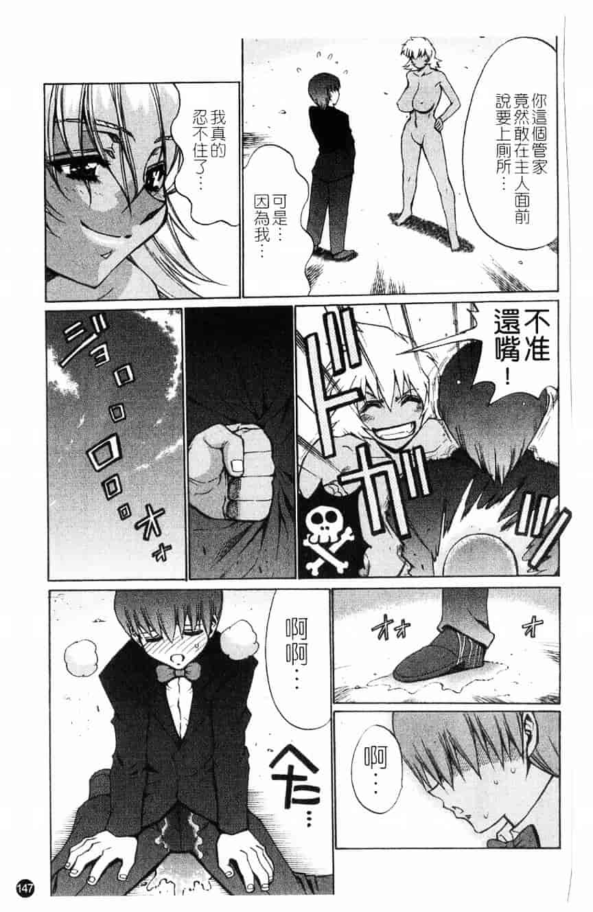 汉化版-[アンソロジー] 貧乳VS巨乳 祝!おっぱい学園乳学式 ふぇちっ娘VSシリーズ ROUND.3_第6集