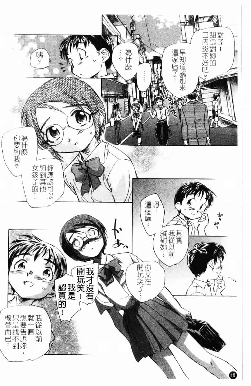 汉化版-[アンソロジー] 貧乳VS巨乳 祝!おっぱい学園乳学式 ふぇちっ娘VSシリーズ ROUND.3_第1集